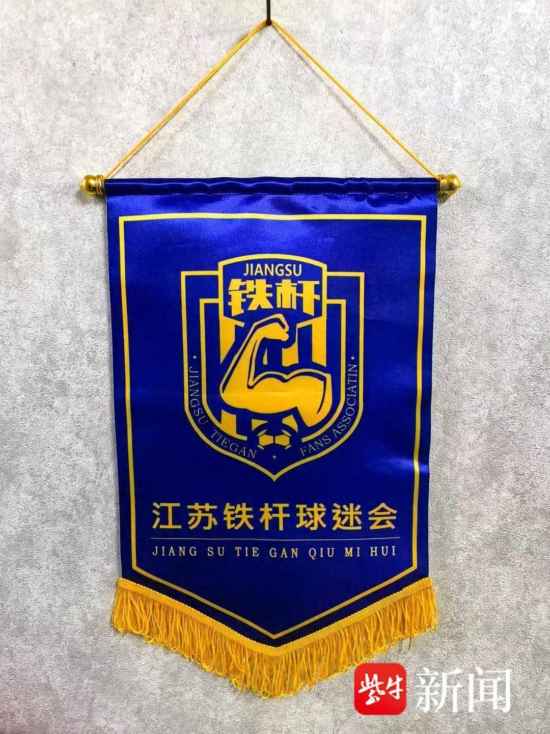 镇江队VS南京队，两地球迷会共同发布《宁镇球迷“苏超”文明观赛联合倡议书》